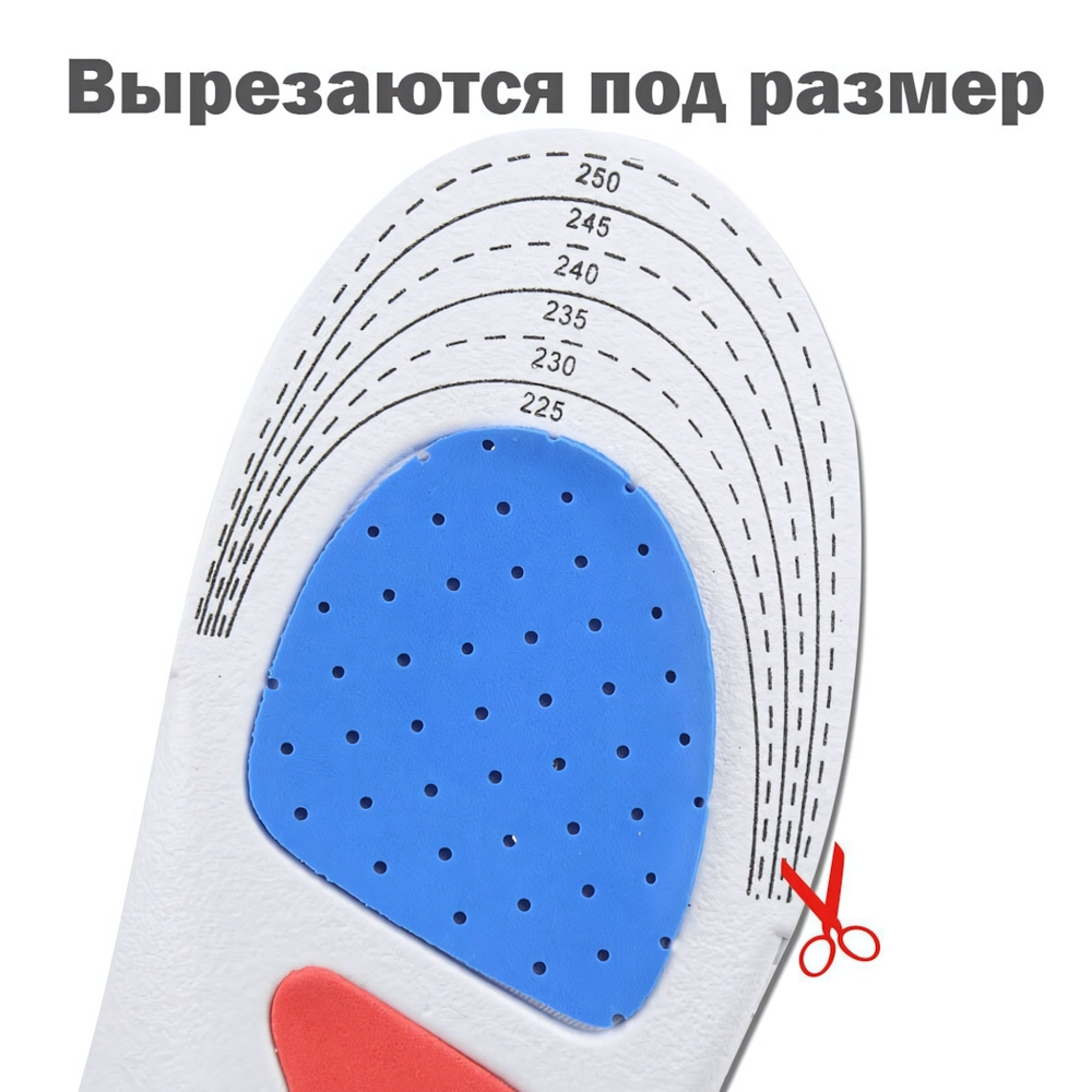 Стельки для обуви рр.35-40, анатомические дышащие с эффектом амортизации, пенополиуретан, силикон