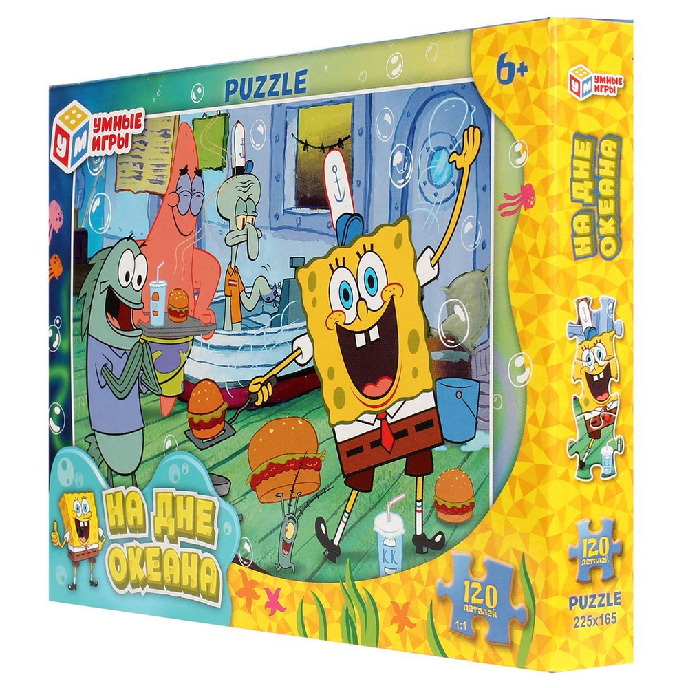 Пазл 120эл. "На дне океана" в коробка 4660254430303 (Умные игры)