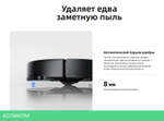 Робот-пылесос Roborock Robotic Vacuum Cleaner+Auto-Empty Dock Q8 Max Pro+ RU Black (Q8MPP52-02)