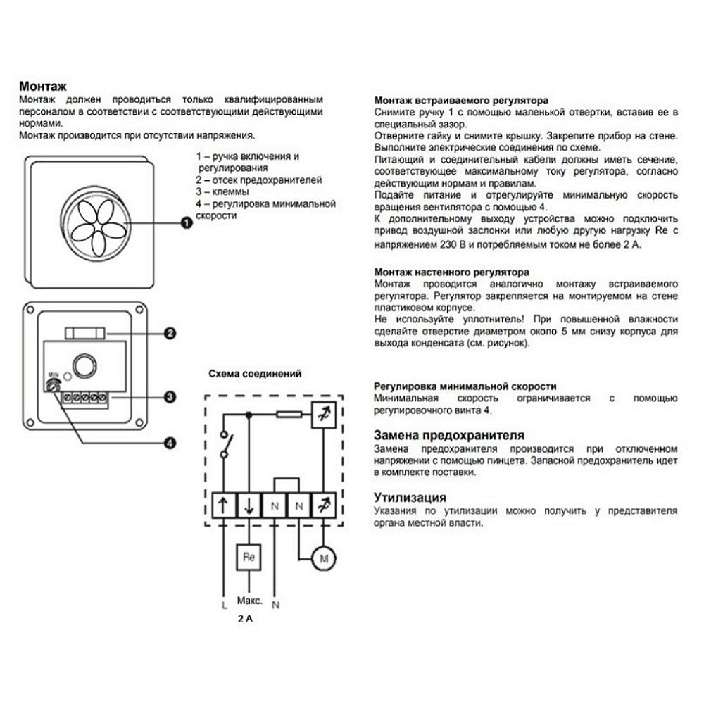 SRE-2,5 (3)