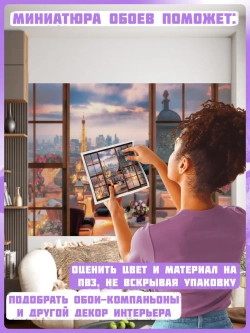 3D Фотообои окно на ночной Париж