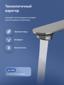 Смеситель для раковины STWORKI Вестфолл S08010GB вороненая сталь