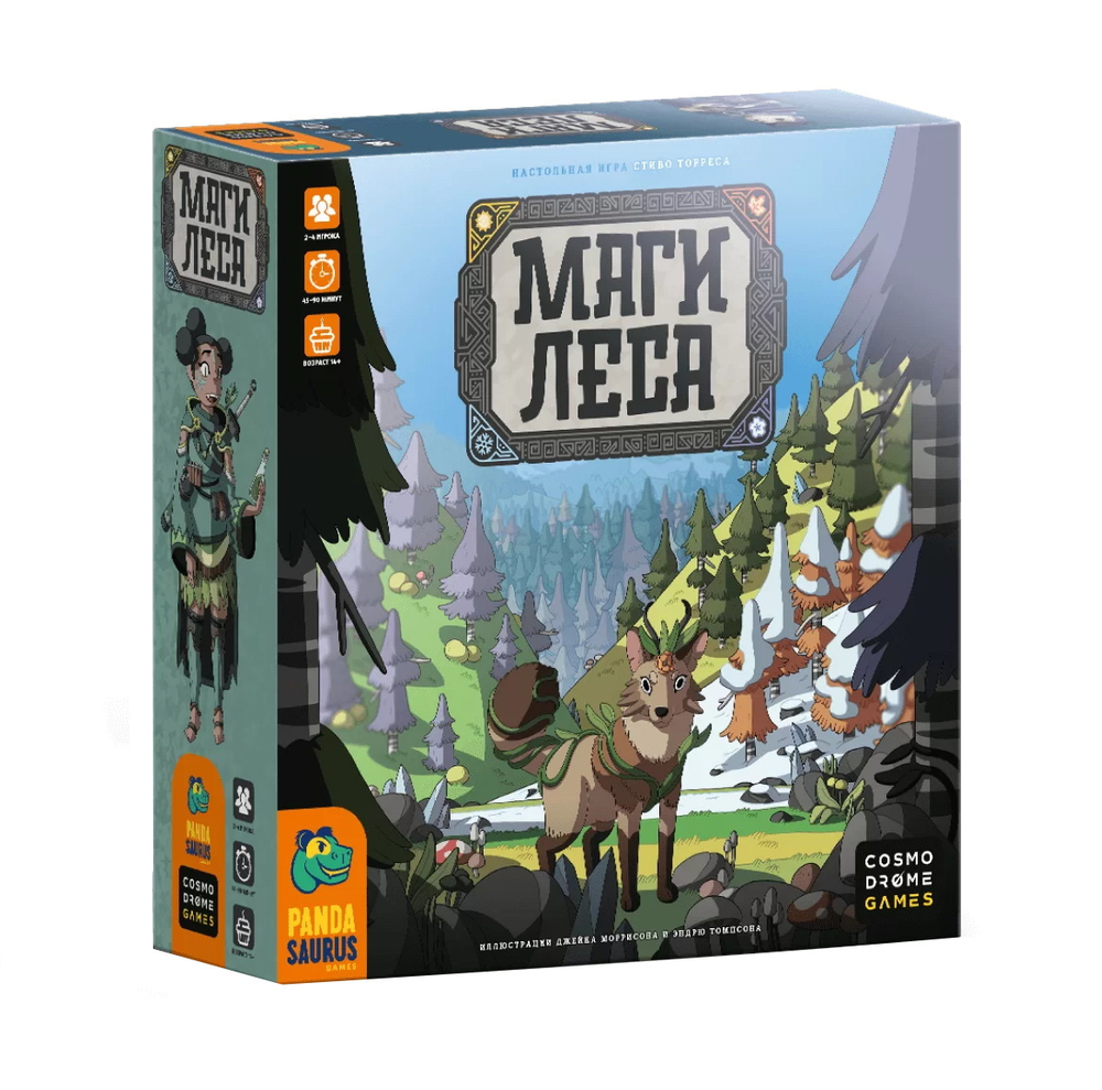 Маги леса (Brew)