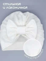 Чалма осенняя детская с бантиком