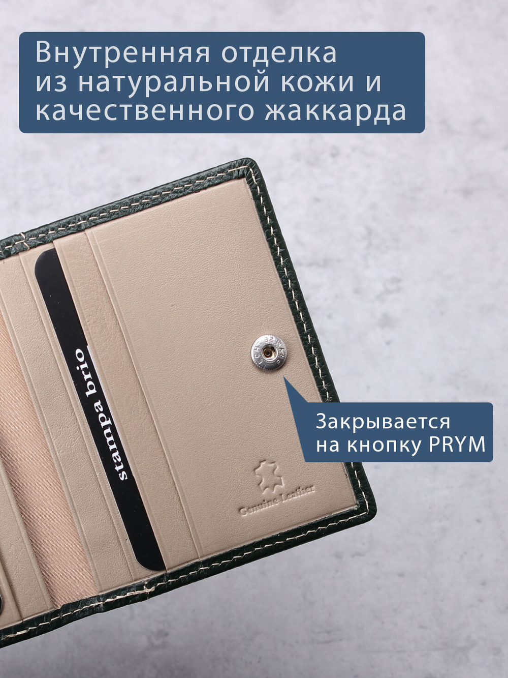 532 R - Футляр для карт с RFID защитой