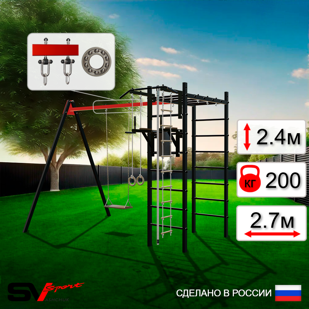 Уличный спортивно-игровой комплекс Sv Sport У3044П1 (Турник/Брусья/Деревянные/Подвесы на подш/Канат/Кольца/Лестница)