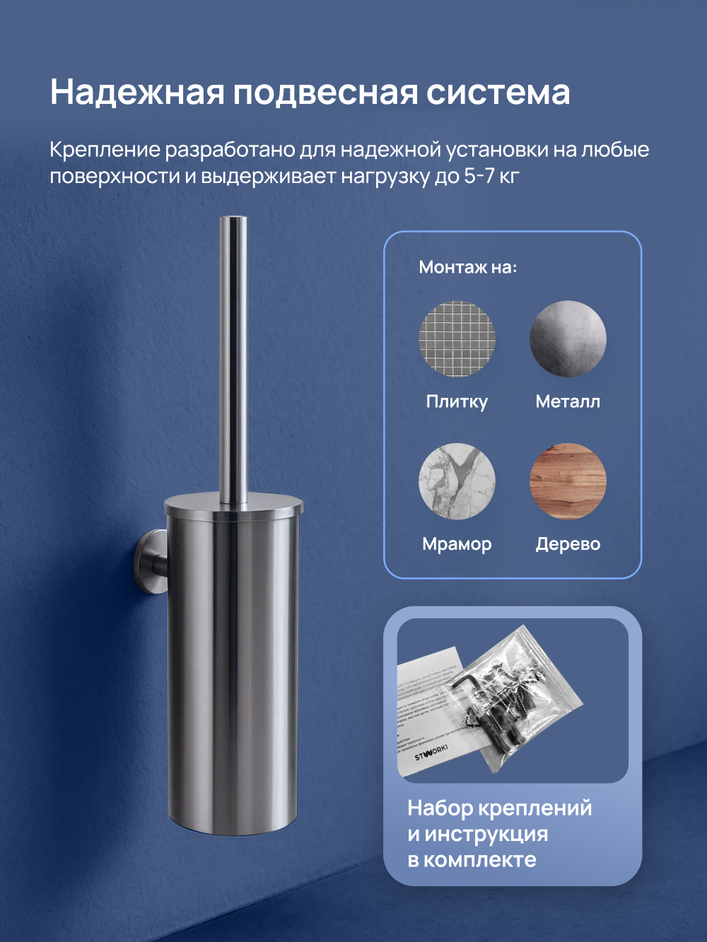Ершик для унитаза STWORKI Стокгольм S36390GB настенный, вороненая сталь, с подставкой и держателем