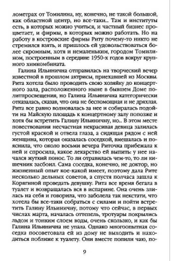 Жизнь после Жизни