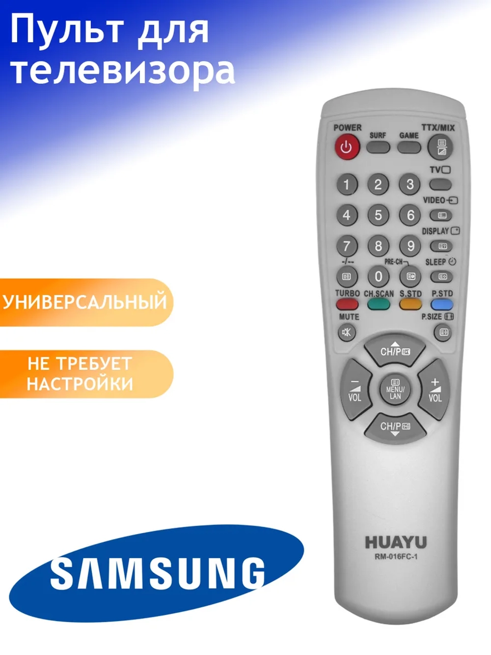 Пульт ДУ для телевизора Huayu, Samsung RM-016FC-1 для SAMSUNG универсальный пульт корпус AA59-10107N /AA59-00104D/ 00198F/ 00104A / BN59-00107C ( заменяет все модели в похожих корпусах)