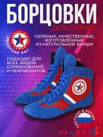 Борцовки на шнурках