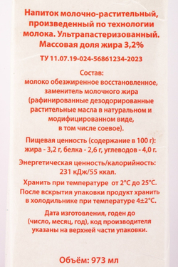 Напиток Молочно-Растительный Славянские Кружева 3,2% 973мл