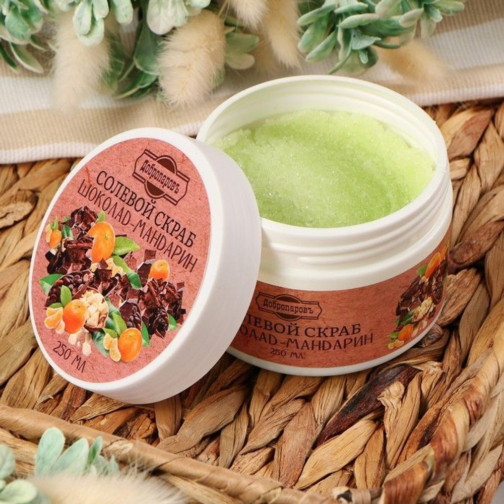 Солевый скраб для тела Шоколад- мандарин - 250 мл. (Цвет: не задано)