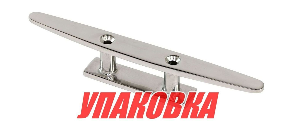 Утка швартовая 200 мм, Marine Rocket (упаковка из 10 шт.)