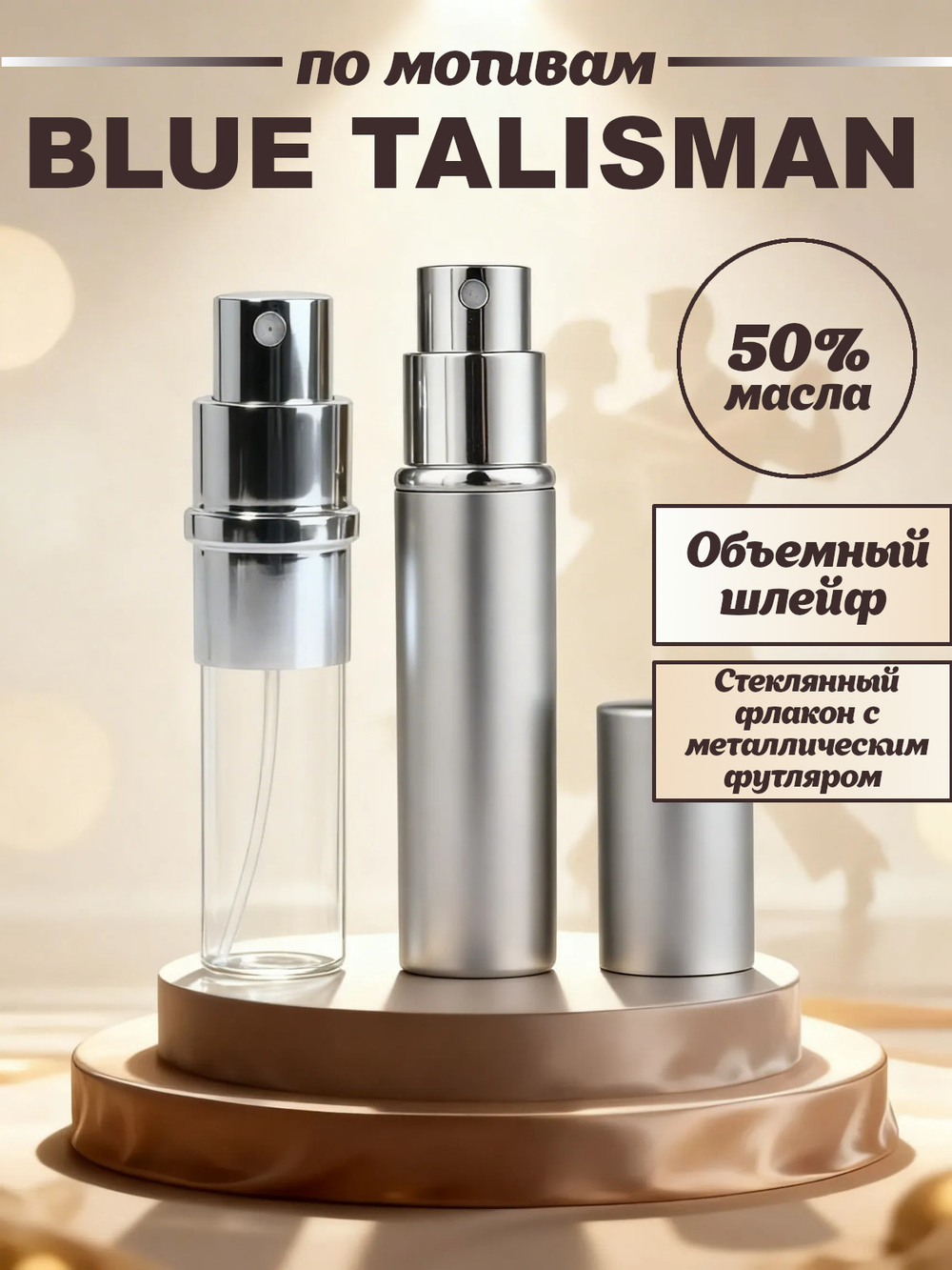 CEDRE 521 по мотивам Blue Talisman (уни) 10 мл