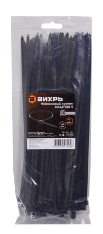 Хомуты нейлоновые (стяжки) черные 100 шт. Вихрь 4,8*250 Ч
