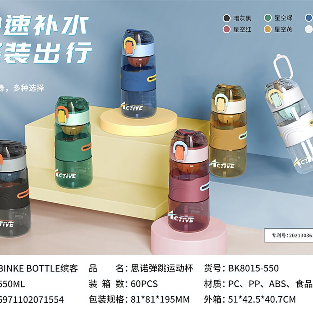 Бутылка спортивная BK 8015-550 (550 мл)