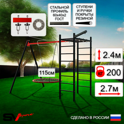 Уличный спортивно-игровой комплекс Sv Sport У3123.2П1 (Гнездо 115см/Подвесы на подш/Кронш бокс)