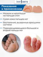 Силиконовые мини-носочки с разделением больших пальцев при Hallux Valgus, 2 шт.