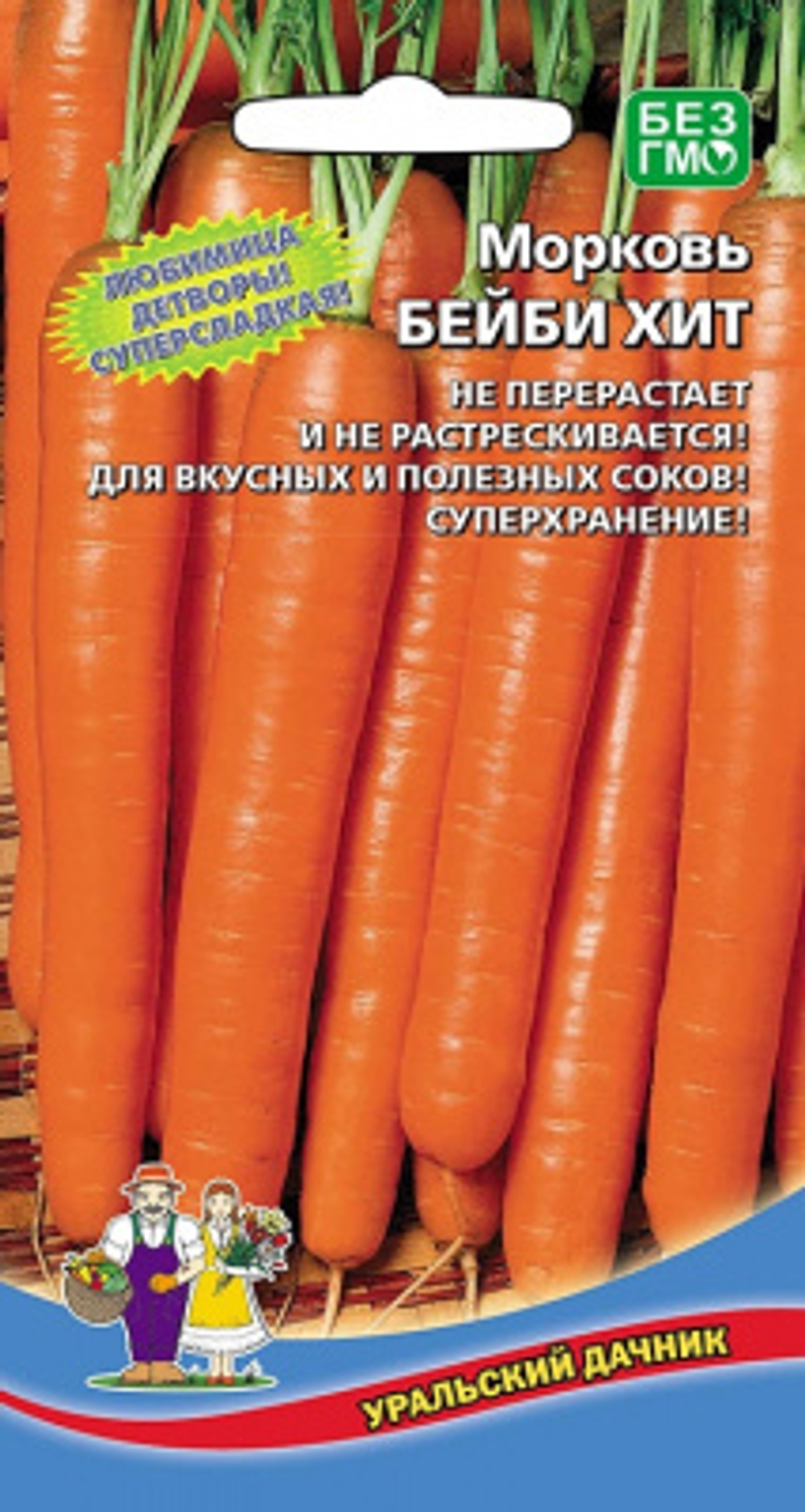 Морковь Бейби Хит 1,5г Ц Марс