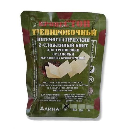 Тренировочный негемостатический бинт z-fold КровеСтоп 1м
