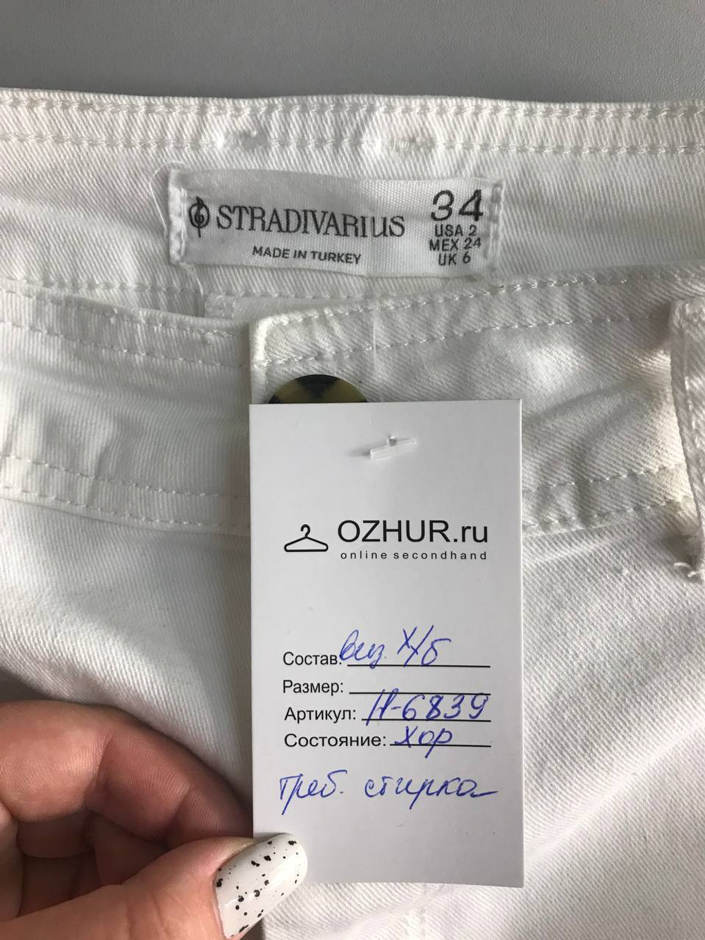 Джинсы Stradivarius широкие, маркировка 34, визуально 40 размер