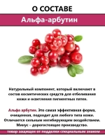 Увлажняющий отбеливающий крем для лица