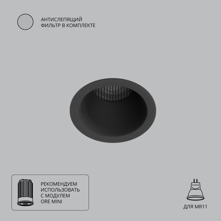 Точечный встраиваемый светильник Arte Lamp DUCRE MINI A7093PL-1BK