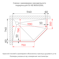 Душевой уголок RGW SV-82Gr "L" (Тонированное, 800x1200)