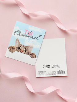 Открытка мини «Ты особенная», 8,8 × 10,7 см