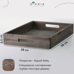 Набор деревянных подносов 38х28 см в стиле рустик (состаренный), 2 шт, столики для завтрака в постель Флоутард, для кухни, бурый