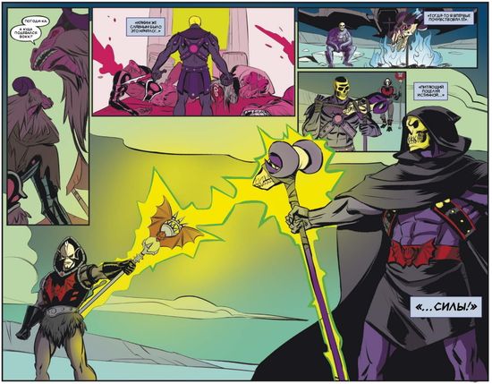 Властелины Вселенной. Откровение. 2 выпуск. Альтернативная обложка