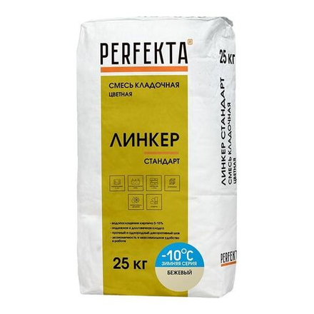 Perfekta Линкер Стандарт Зимняя серия бежевый, 25 кг - Кладочный раствор