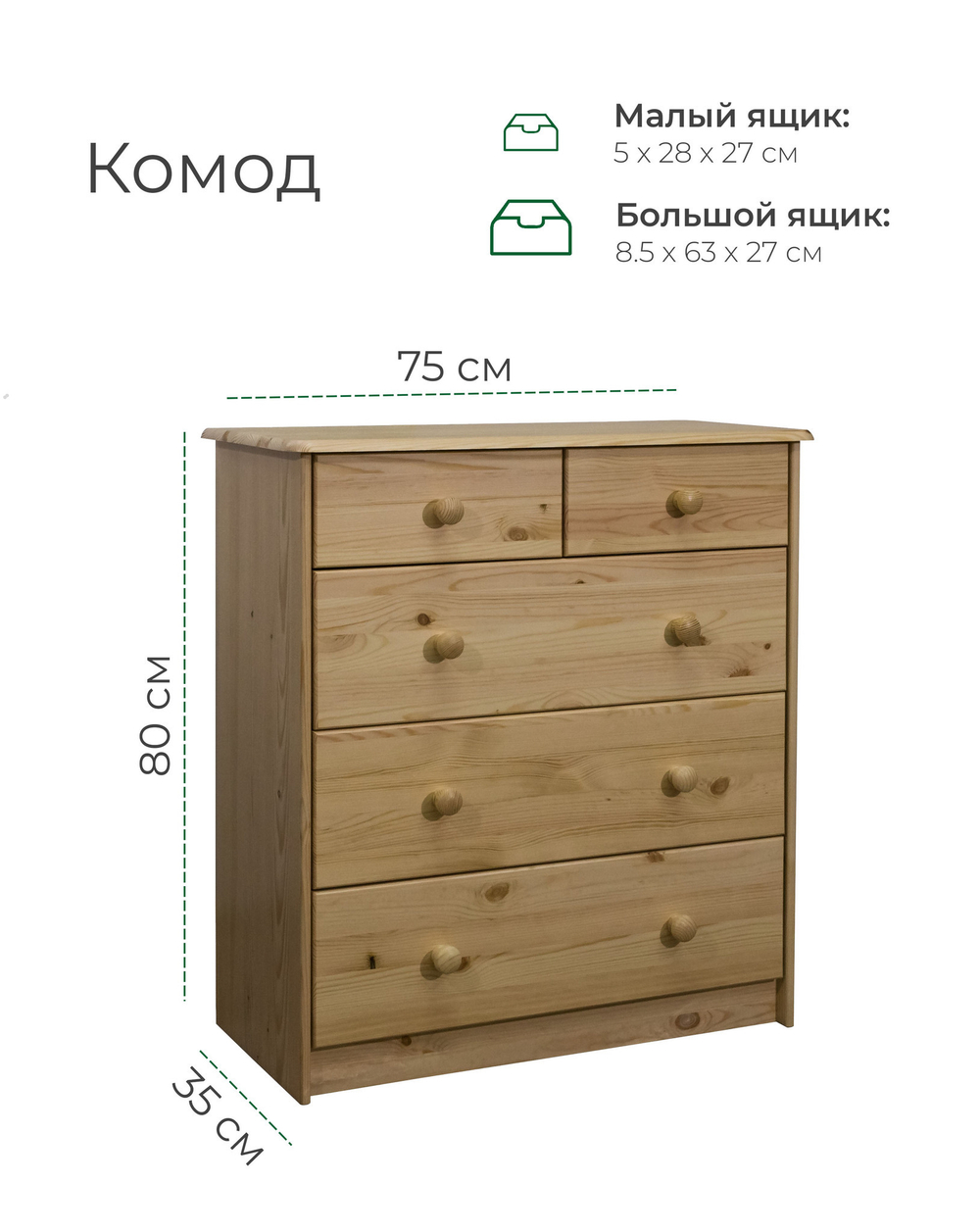 Комод Хаба 5 ящиков, бежевый