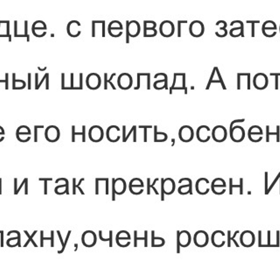 MONTALE Chocolate Greedy