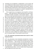 Взгляды внутрь: беседы Джеймса Хиллмана и Лауры Поццо (PDF)