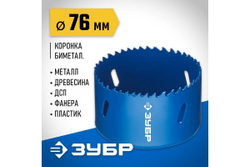 Биметаллическая коронка ЗУБР Эксперт 76 мм, быстрорежущая сталь 29531-076_z01