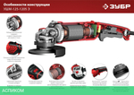 Угловая шлифмашина Зубр УШМ-125-1205 Э