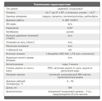 Цифровой уровень Ermenrich Verk LY60