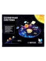 3D-конструктор из пенокартона «Солнечная система», 50 детале