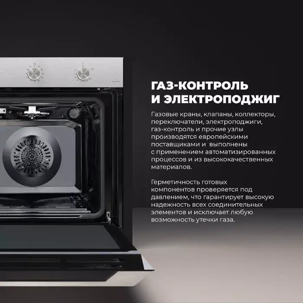 DeLonghi Газовый духовой шкаф NSFG 9 XL RUS