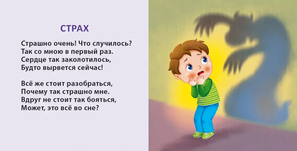 Книжки - картонки. Мои первые эмоции