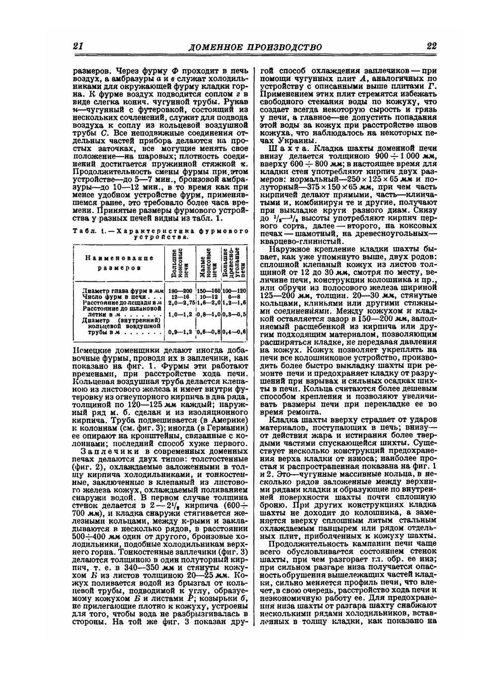 Техническая энциклопедия. Том 7 | Л. К. Мартенс