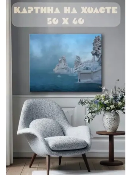 Картина на стену 40 X 50 Зимний пейзаж