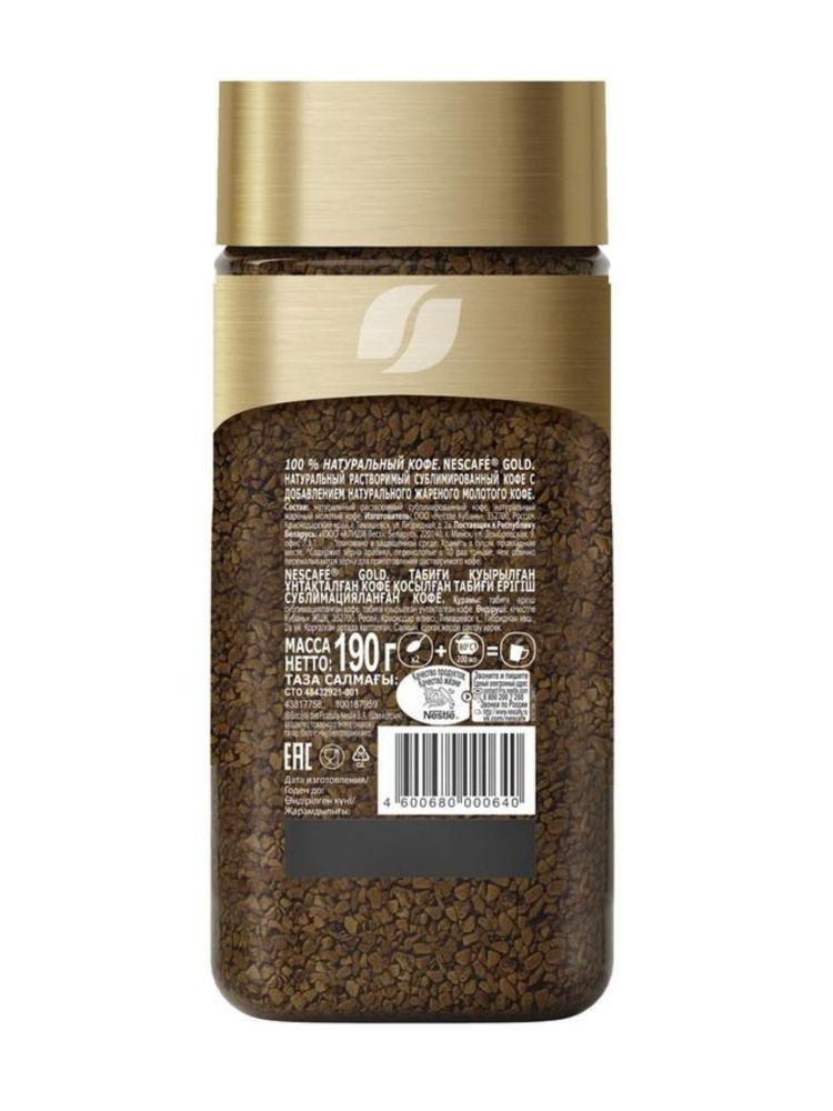 Кофе растворимый Nescafe Gold, стеклянная банка 190 г