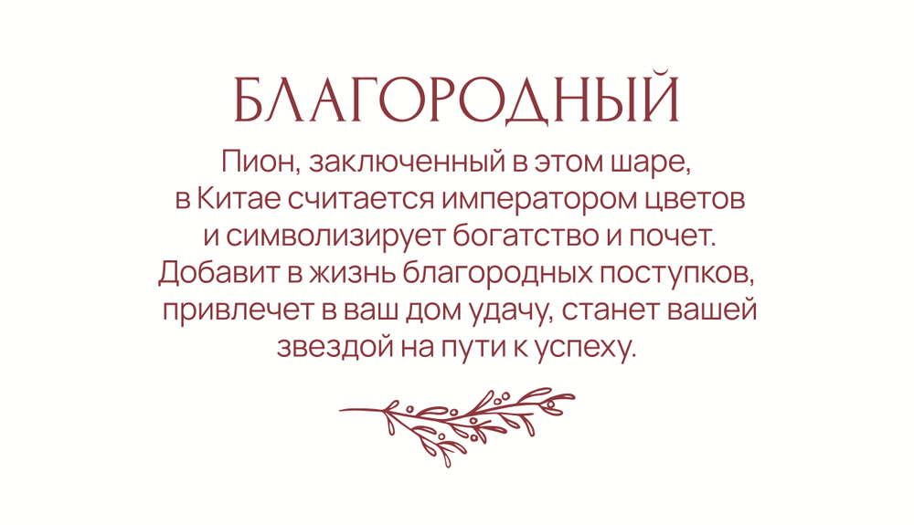 Благородный