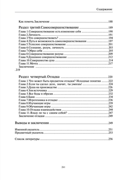 Прикладная Культурно-историческая психология. Шевцов А.