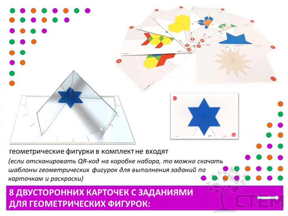 Геометрические зеркала. Набор 10 шт.
