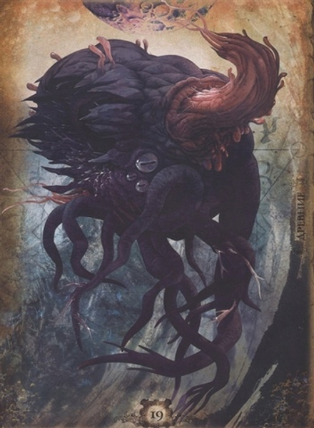 Миры Говарда Филлипса Лавкрафта. Иллюстрированная энциклопедия