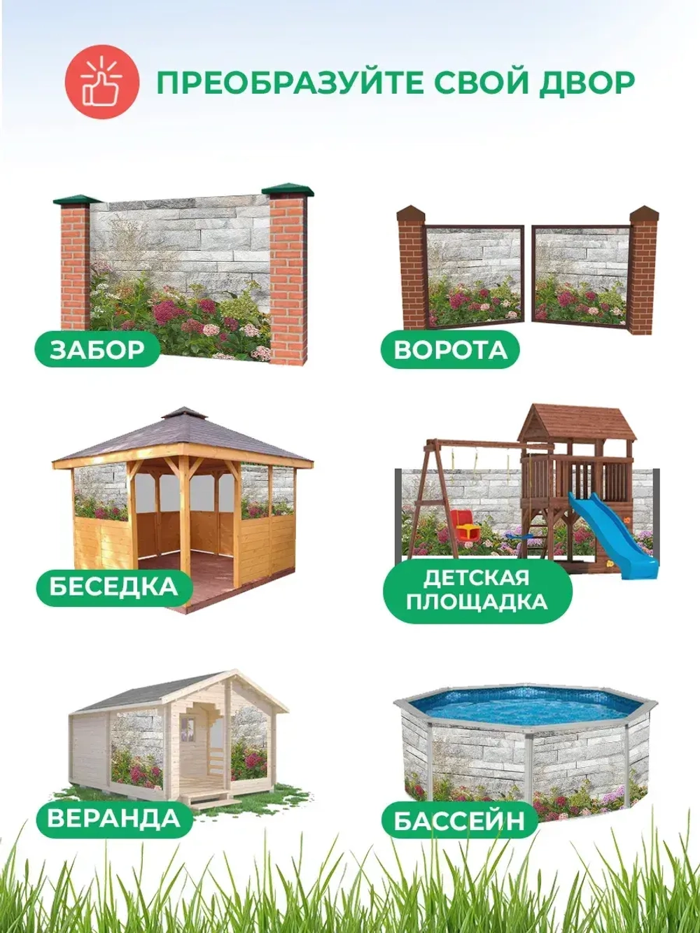 Фотосетка на забор цветы на фоне каменной стены 6х1,58 м