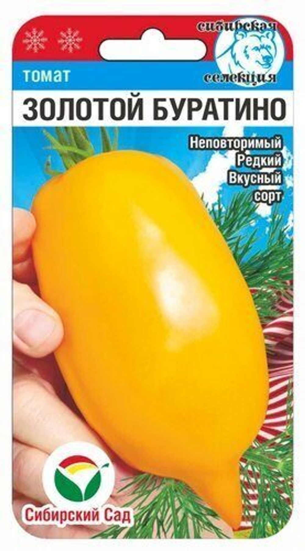 Томат Золотой Буратино 20шт СибСад